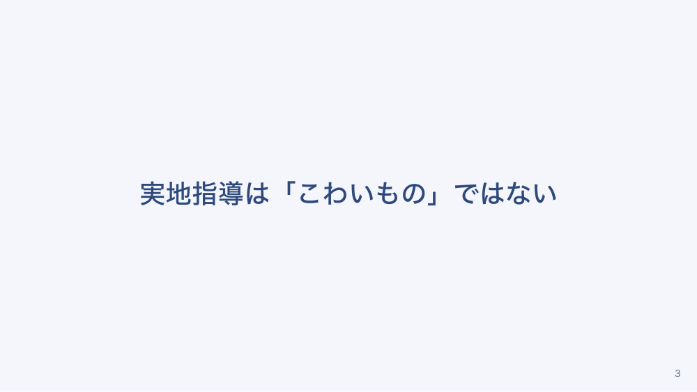 【全5回】訪問看護の記録・報告・書類実務