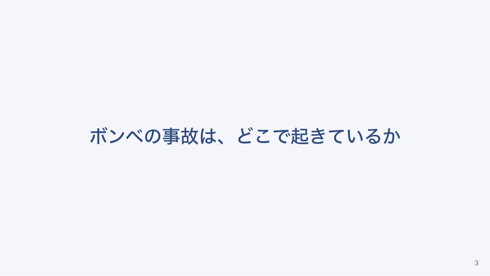 【全4回】医療ガスと酸素ボンベの安全