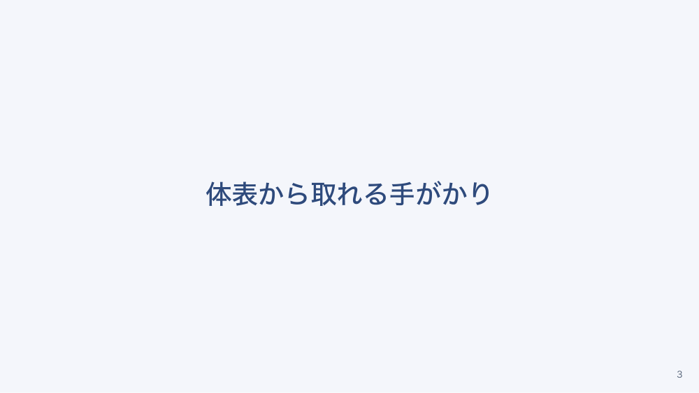 【全4回】脱水の見かたと輸液補正