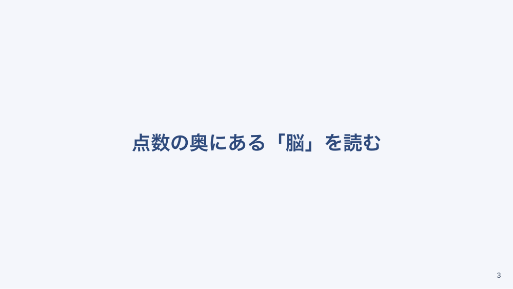 【全4回】意識障害の見かた