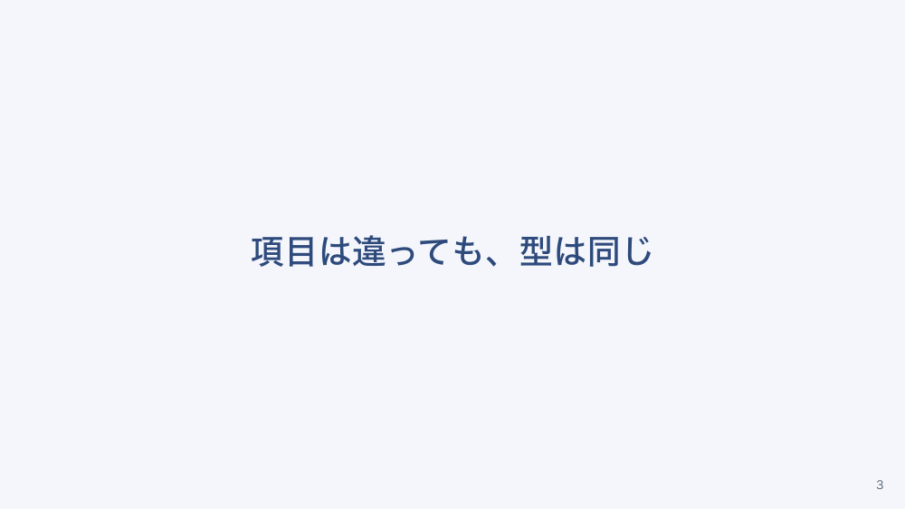 【全4回】健康診断の実務