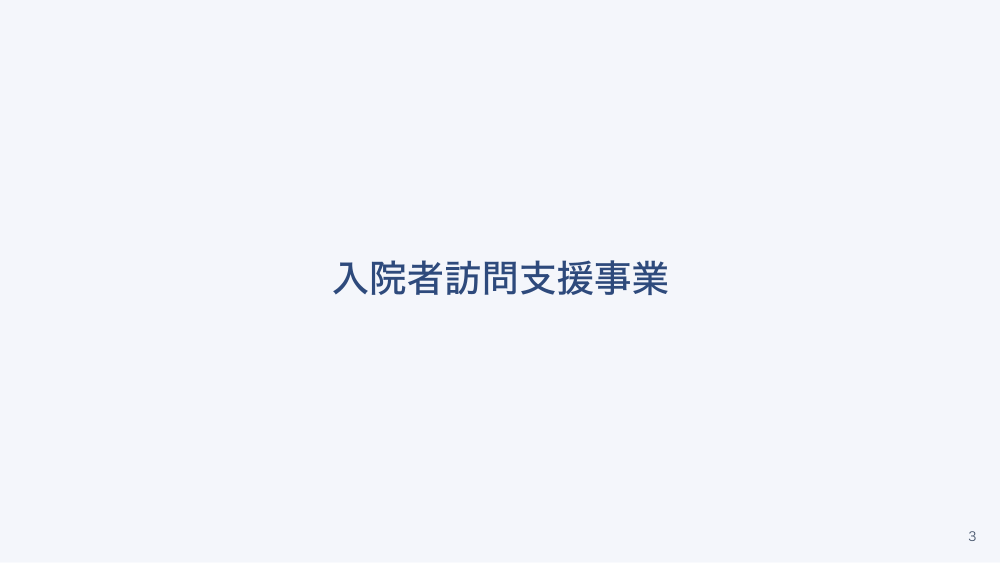 【全5回】精神科病院の入院形態と患者の権利