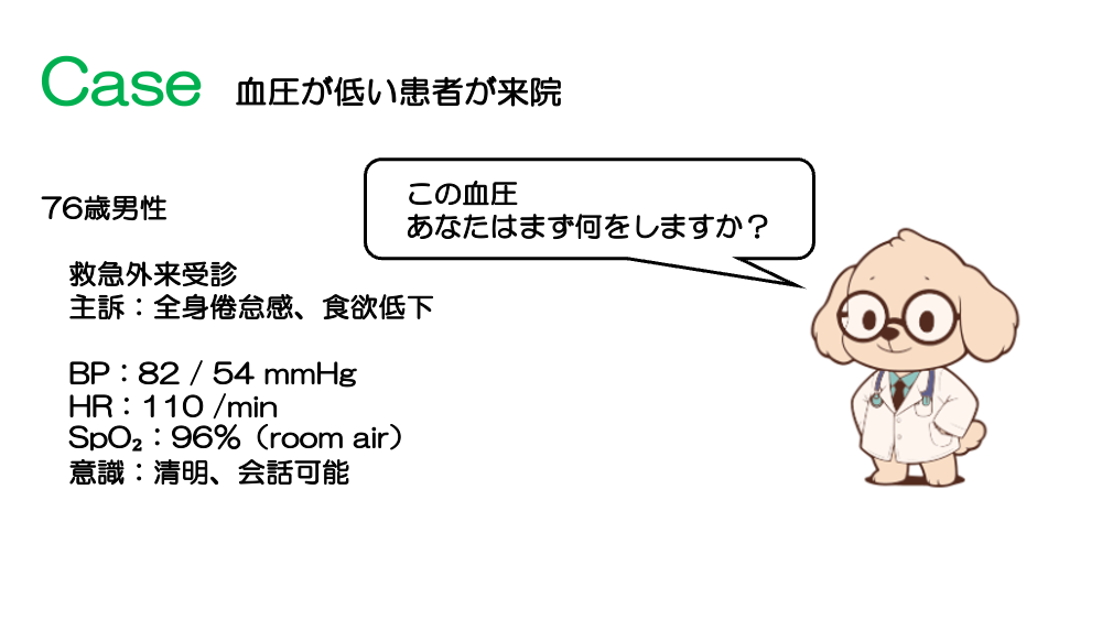 【全4回】その急変、あなたは動けますか？