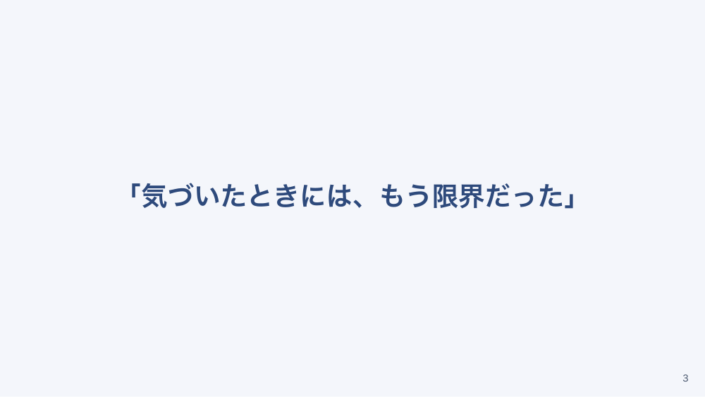 【全4回】バーンアウトを防ぐセルフケア