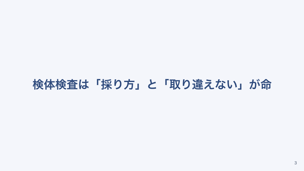 【全5回】外来のよくある検査