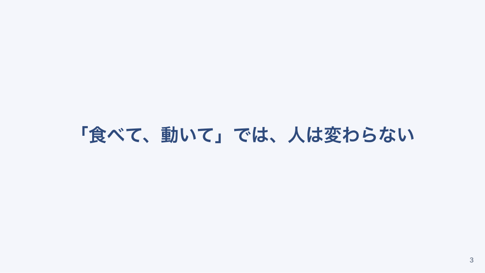 【全5回】在宅高齢者のフレイルサルコペニア