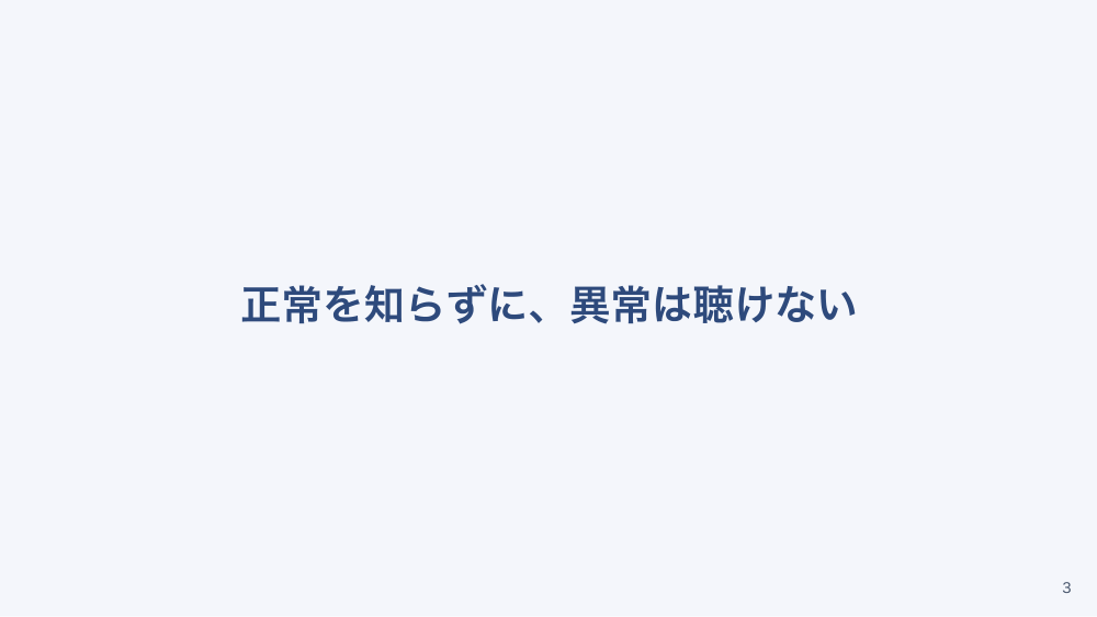【全5回】系統別フィジカルイグザミネーション：呼吸器