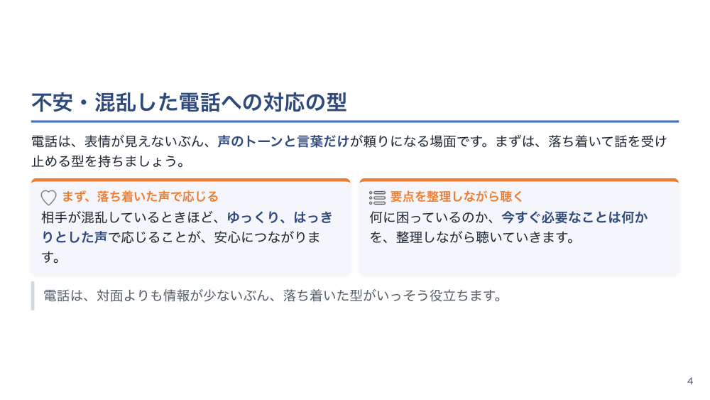 【全5回】心療内科・メンタル外来の看護 初期対応と危機のサイン