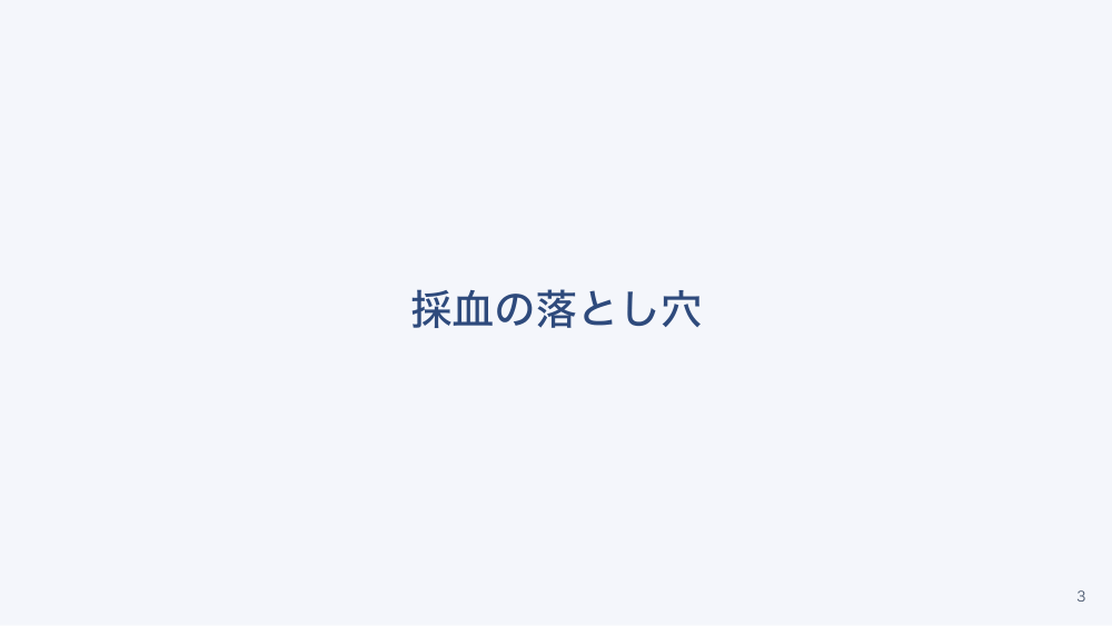 【全4回】動脈ライン管理と観血的血圧