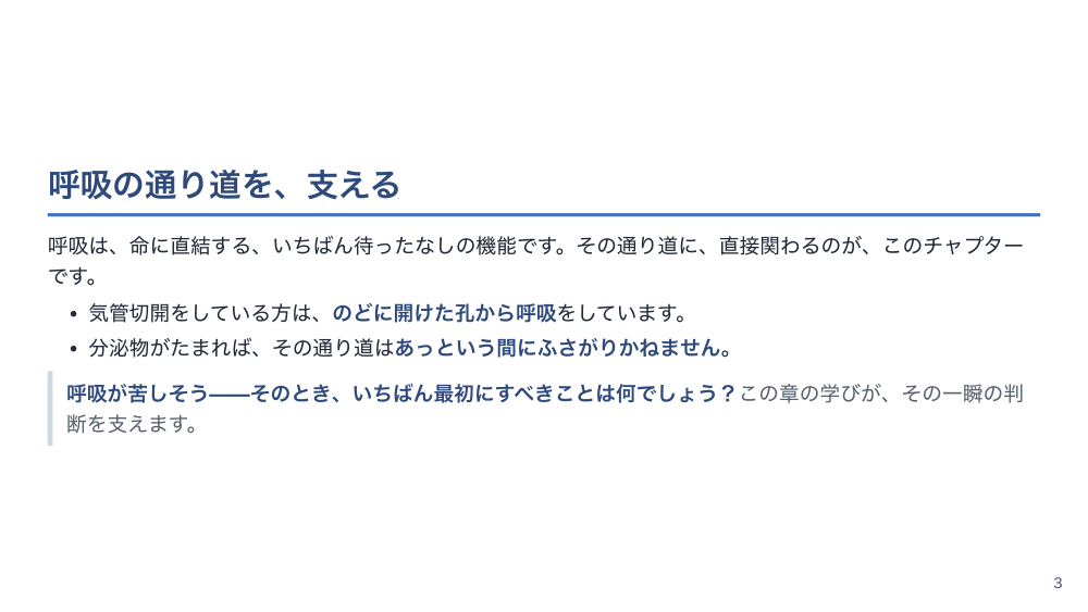 【全6回】在宅医療管理の基本