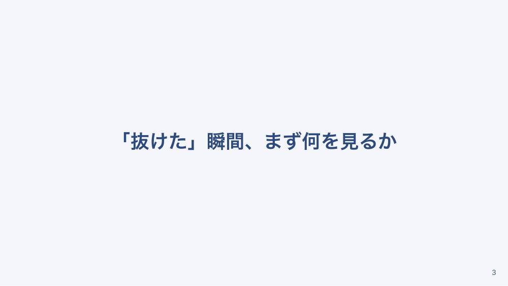 【全5回】胸腔ドレーン管理