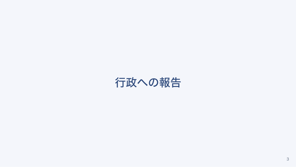 【全4回】施設の集団感染対策