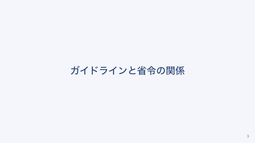 【全4回】作業関連の健康障害と公的指針