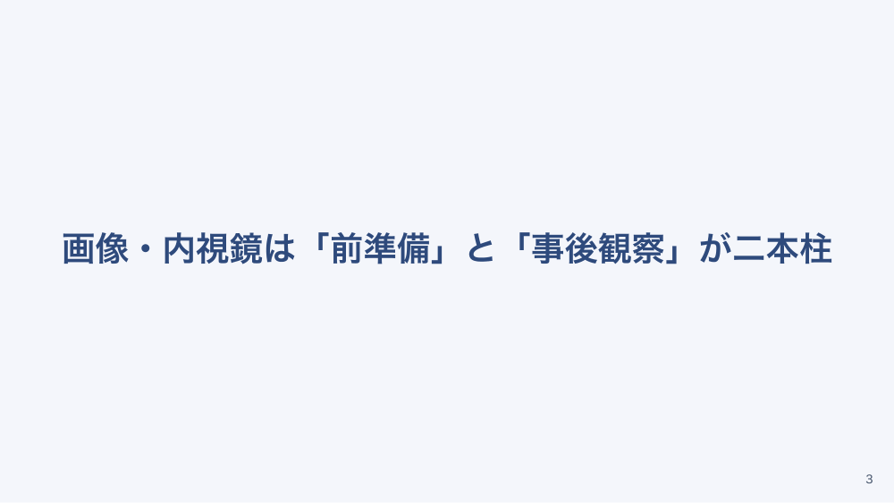 【全5回】外来のよくある検査