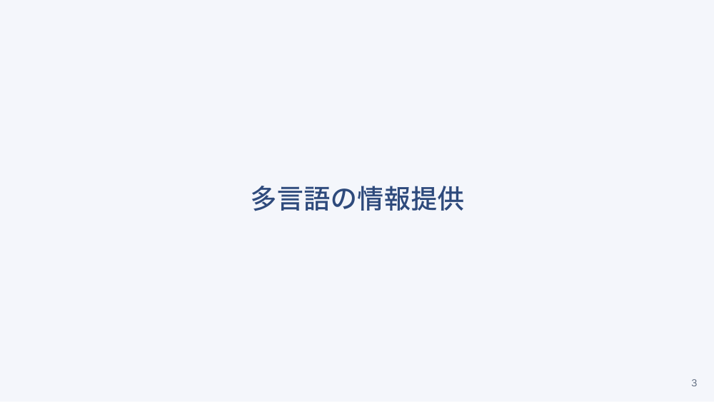 【全4回】外国人労働者の健康管理と産業看護職