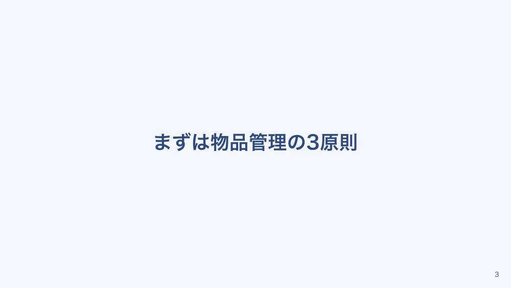 【全5回】少人数クリニックの看護マネジメント