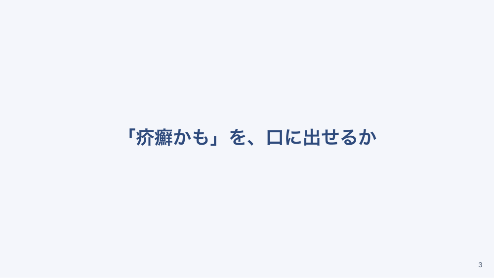 【全4回】在宅の皮膚トラブル対応：疥癬・帯状疱疹・白癬・かゆみのケア