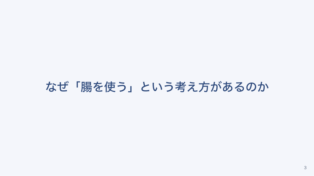 【全4回】重症患者の栄養管理