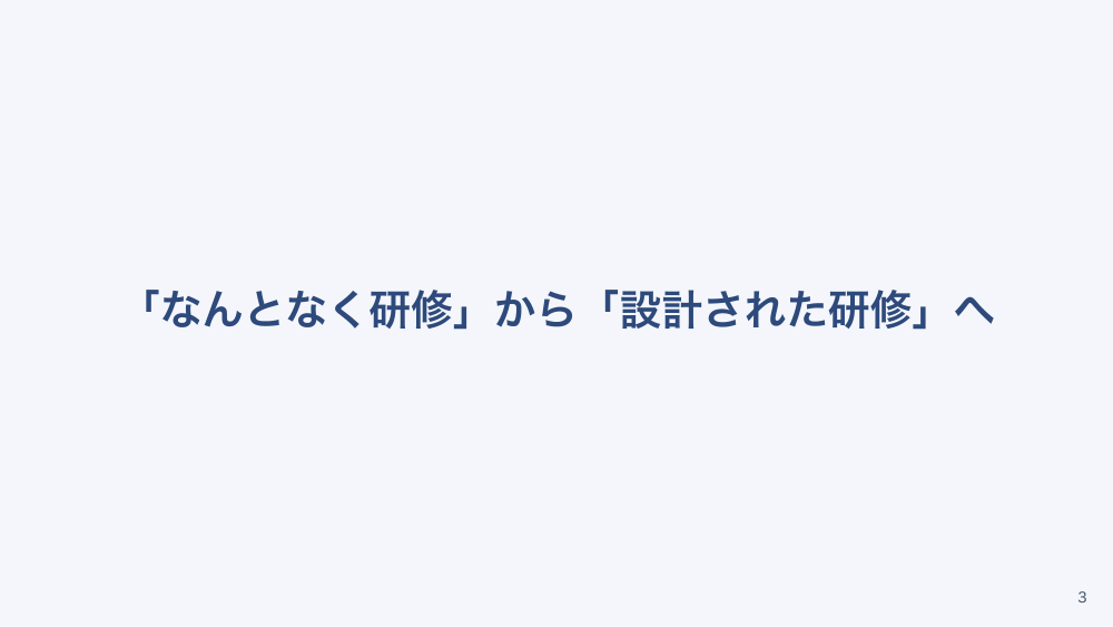 【全5回】教える技術