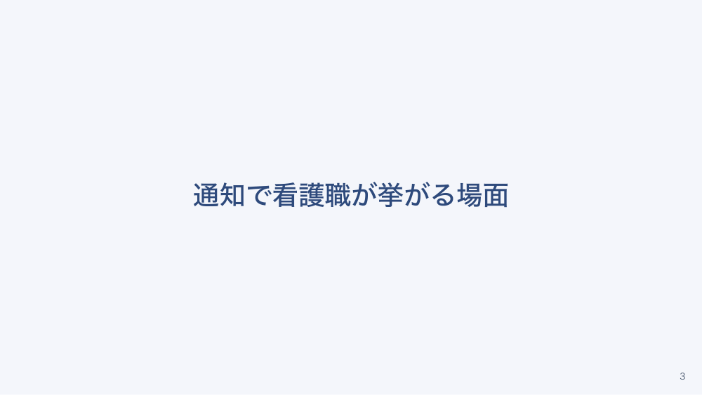 【全5回】入院基本料の7つの体制要件と入院時食事療養