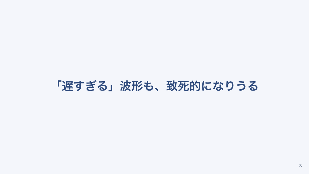 【全5回】モニター心電図の危険な不整脈