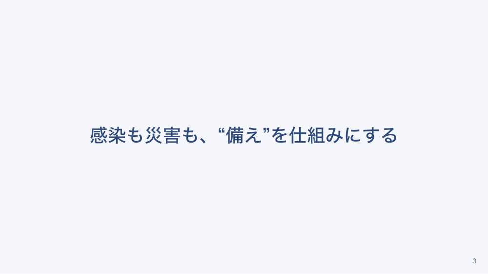 【全5回】法定研修を確実に回す