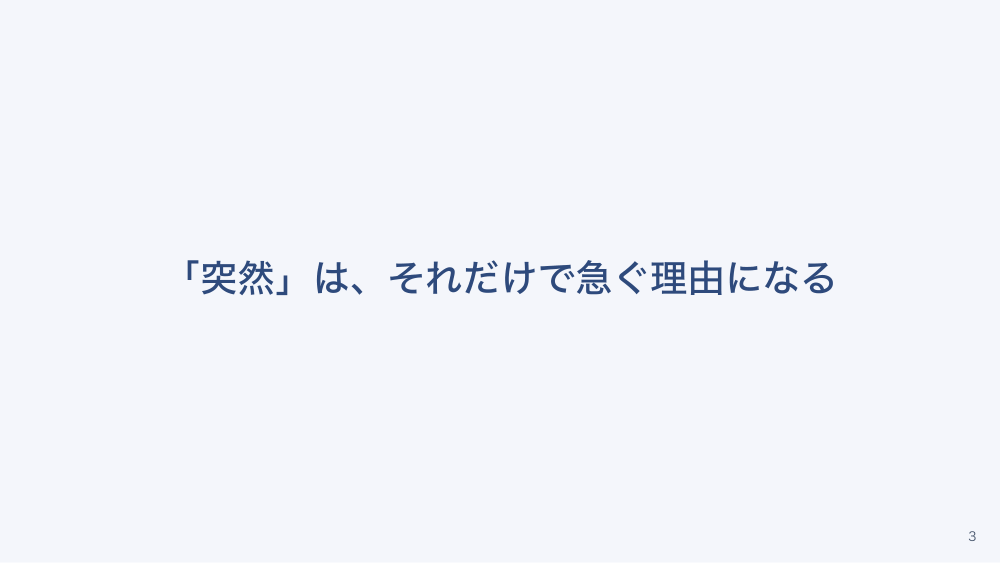 【全5回】症候別臨床推論：腹痛の鑑別
