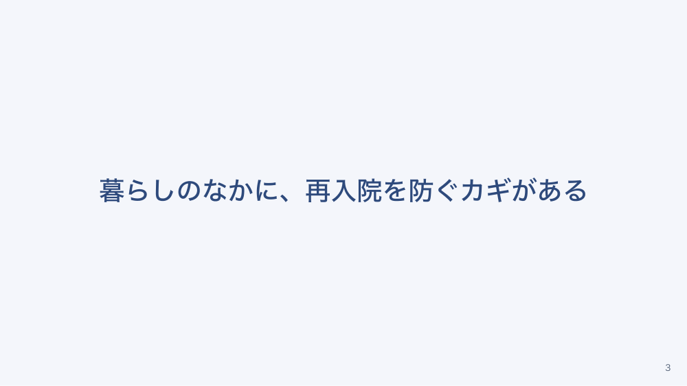 【全5回】在宅心不全ケア