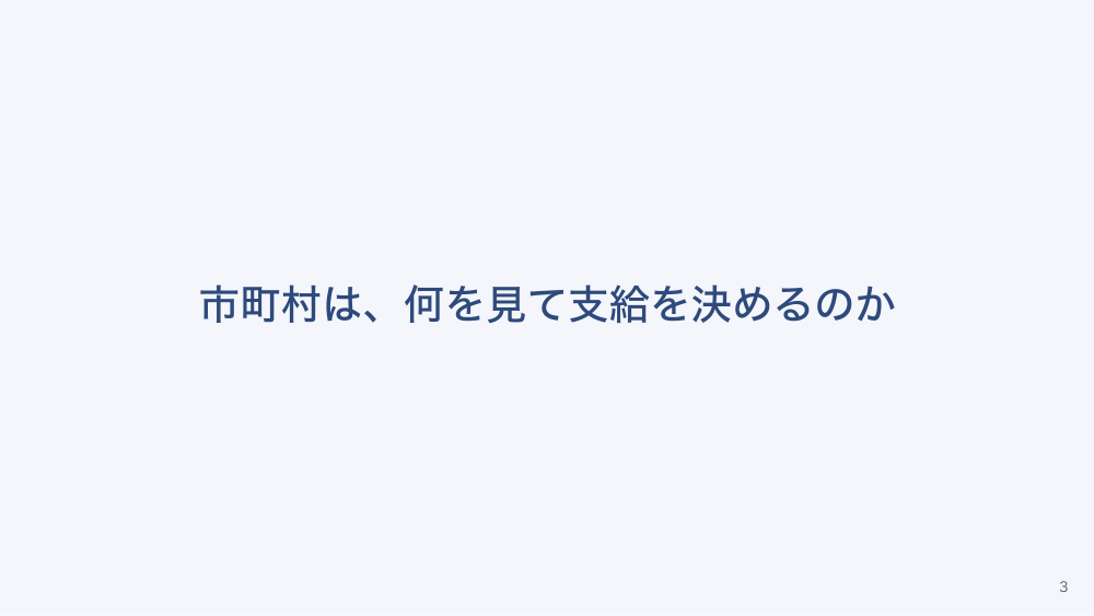 【全4回】訪問看護と障害福祉サービスの併給ルール