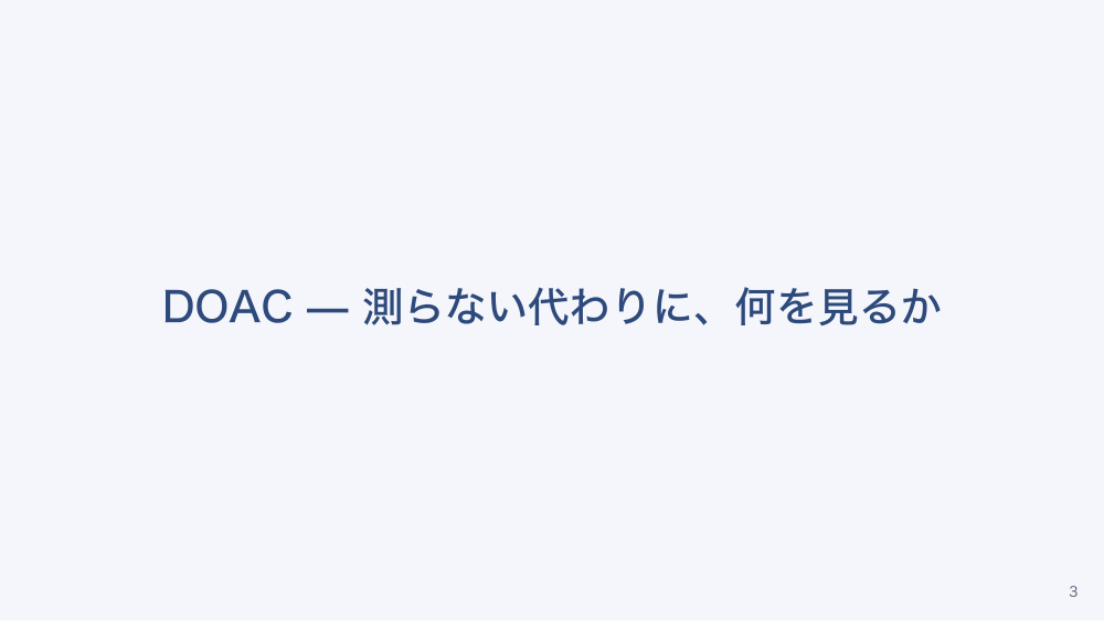 【全5回】凝固データと抗血栓薬