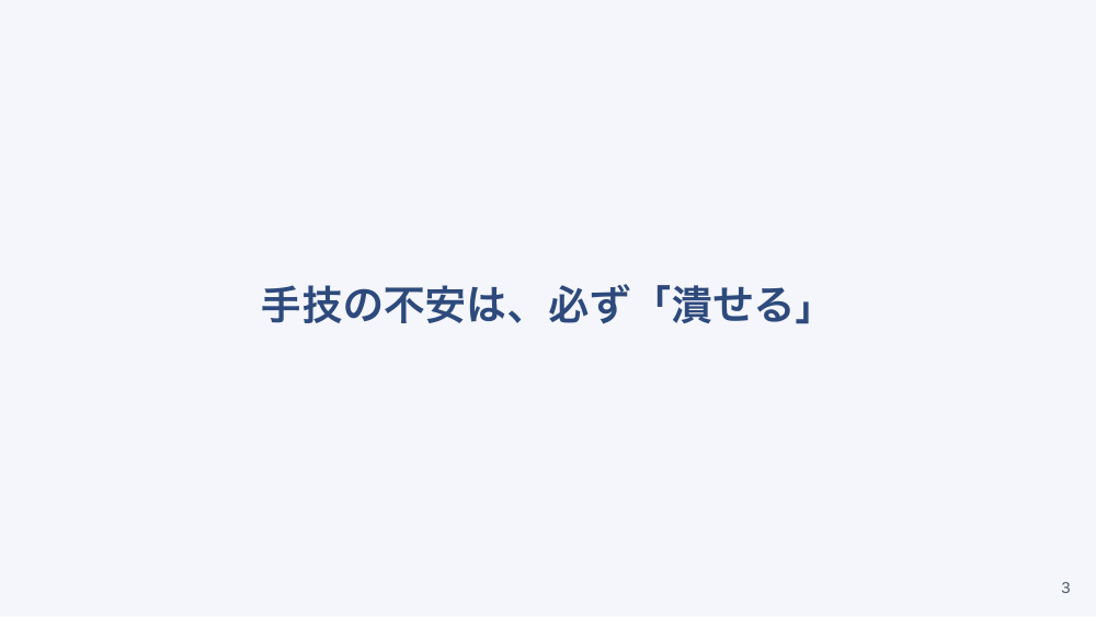 【全5回】ブランク明けクリニック復職