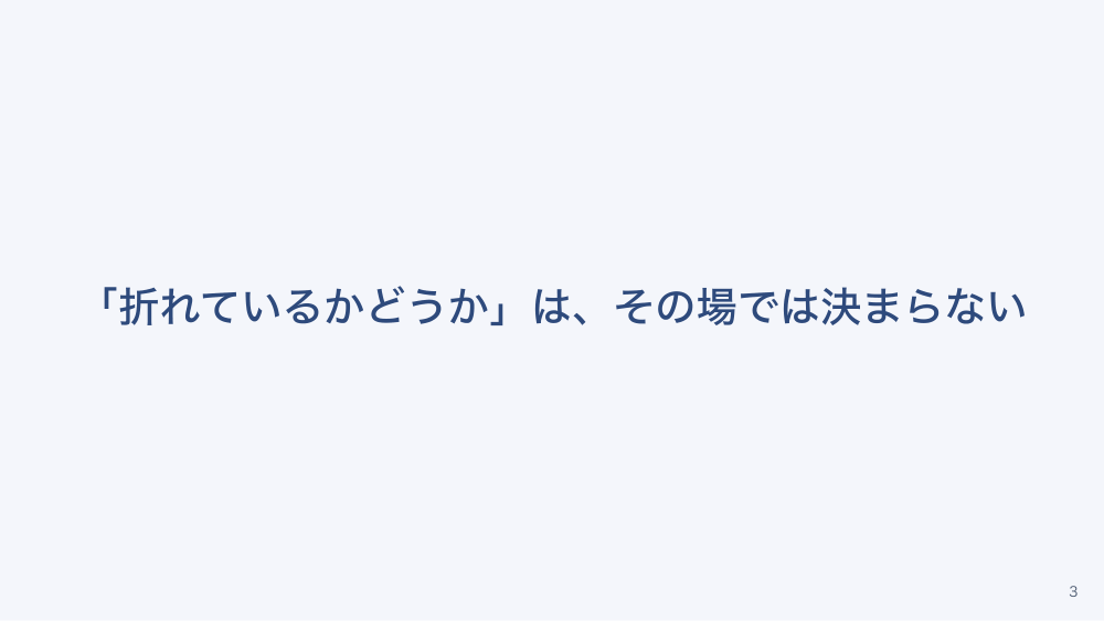 【全4回】けがと頭部打撲の見きわめ
