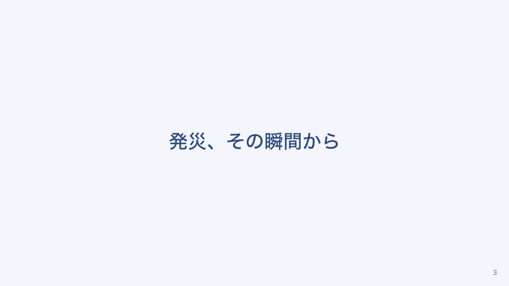 【全5回】訪問看護のBCPと非常災害時対応