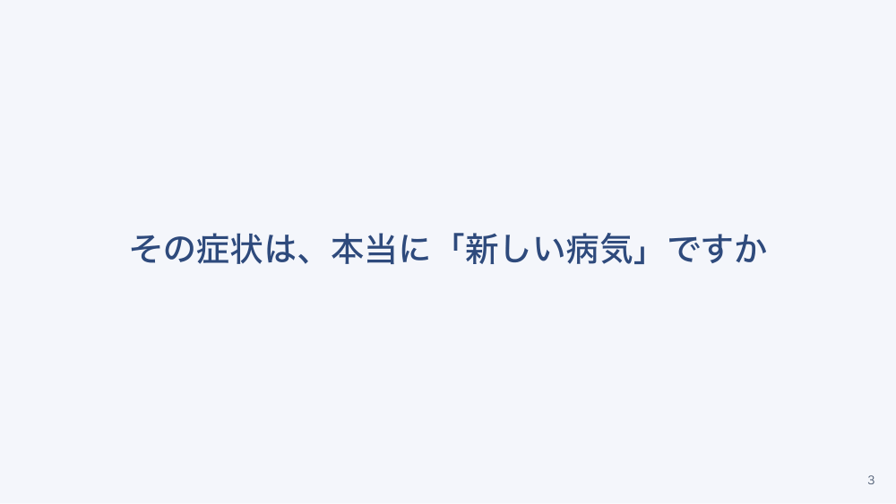 【全5回】臨床薬理：相互作用と有害事象