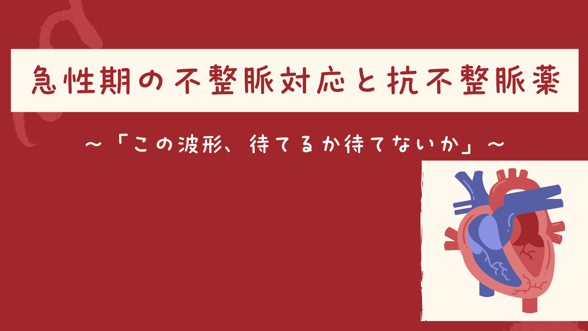 チャプター1:No.1:第1章 「待てるか、待てないか」を分ける三つの軸
