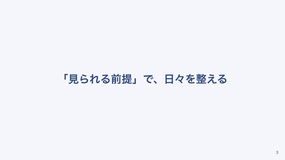 【全5回】訪問看護ステーション管理者の役割と運営基準