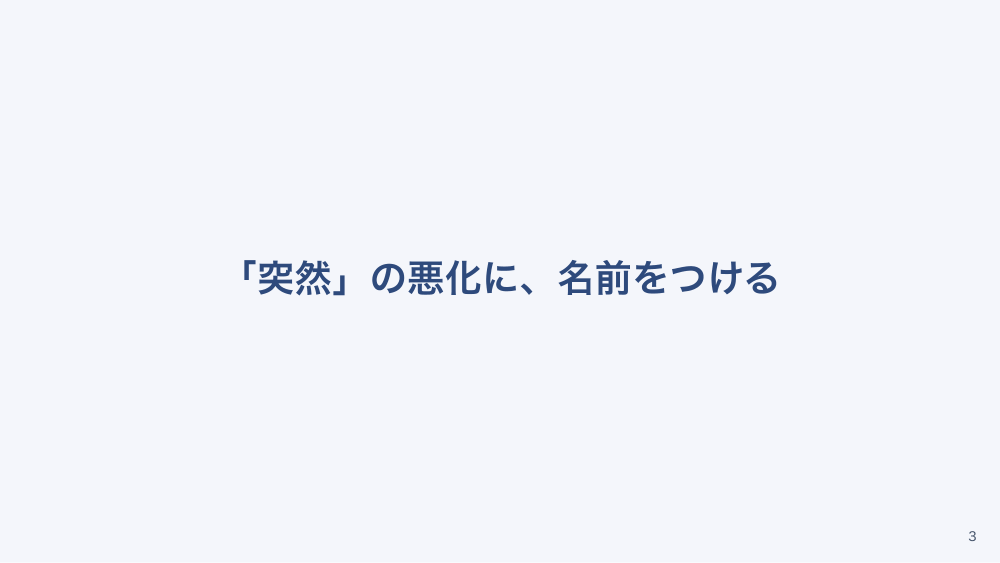 【全5回】人工呼吸器のアラーム対応