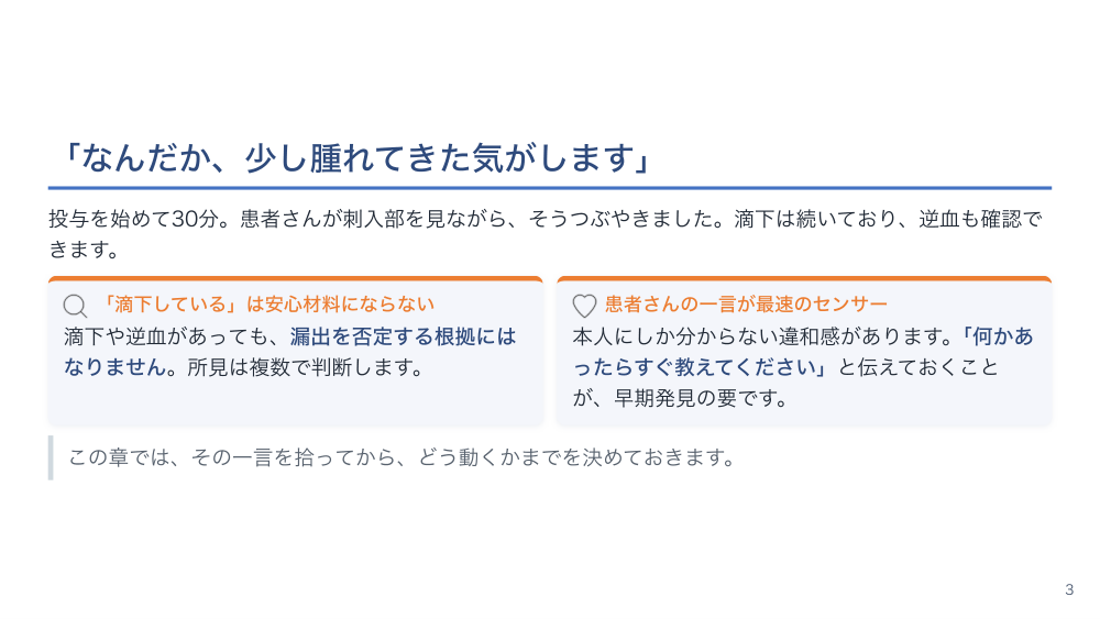 【全5回】外来化学療法室の看護 曝露対策と副作用マネジメント