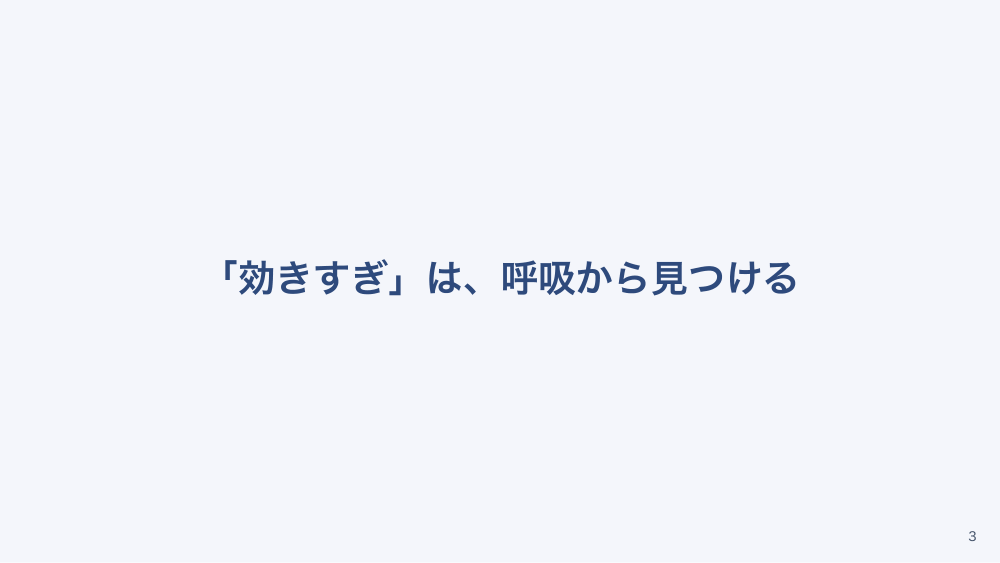 【全5回】術後疼痛管理