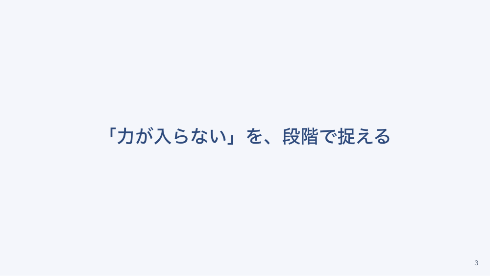 【全4回】系統別フィジカルイグザミネーション：運動器