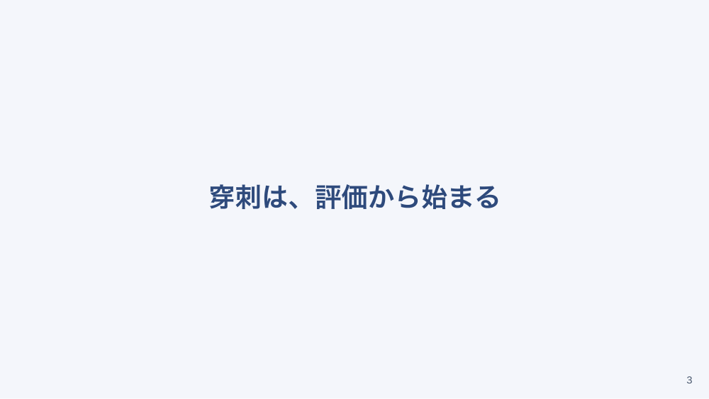 【全6回】透析クリニックの看護 穿刺・除水・シャント管理のキホン