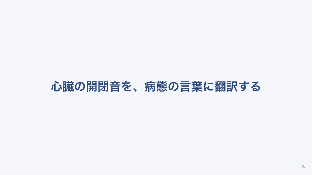 【全5回】系統別フィジカルイグザミネーション：循環器