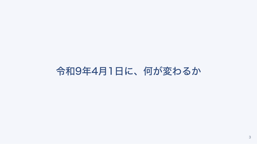 【全4回】外国人労働者の健康管理と産業看護職