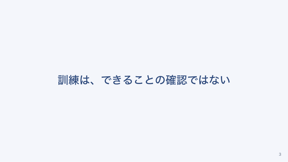 【全5回】学校・園の災害対応と引き渡し