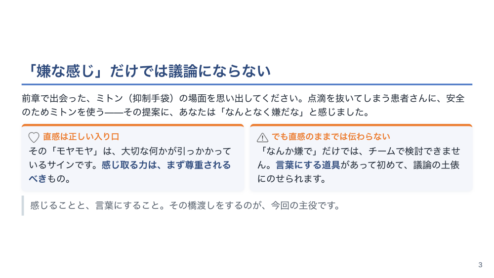 【全5回】臨床倫理と意思決定支援