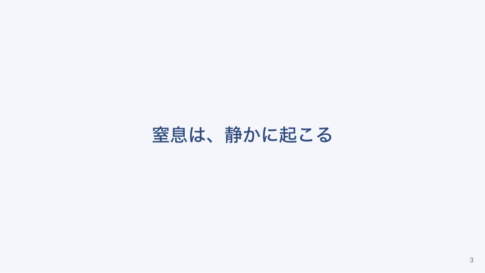 【全5回】乳幼児の急変対応