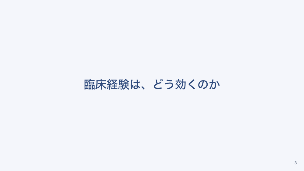 【全5回】企業で働く看護職のキホン