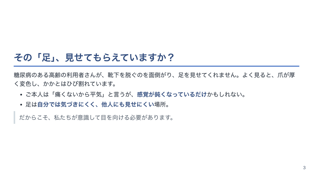【全5回】在宅の褥瘡・スキンケア・排泄ケア