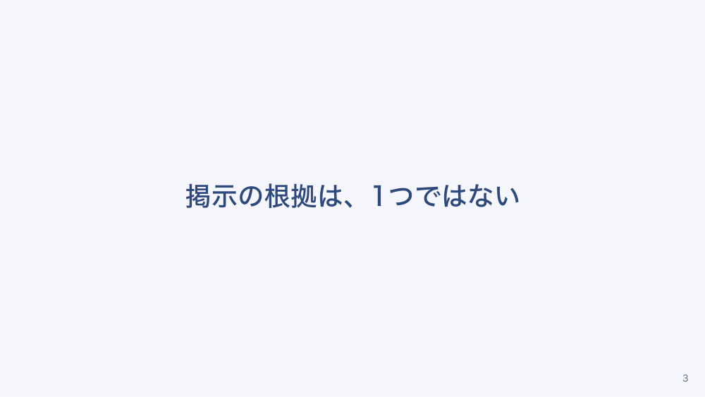 【全5回】クリニックの医療法上の義務