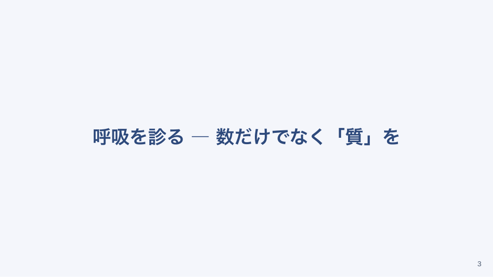 【全5回】在宅フィジカルアセスメント
